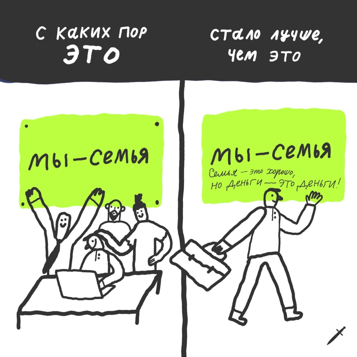 🗡 Наша эсэмэмщица вообще не понимает, почему запланированные созвоны в пятницу вечером стали важнее, чем запланированные отдых и расслабление. | Сетка — новая социальная сеть от hh.ru