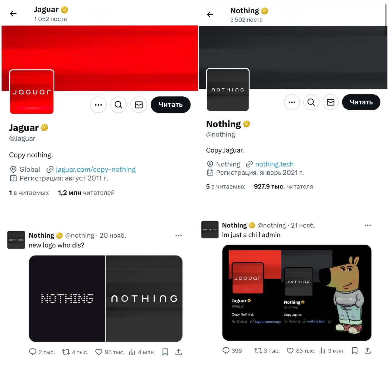 Ох, как классно бренд Nothing (производит разные стильные прозрачные гаджеты) заситуативил с ребрендингом Jaguar. 
Jaguar в своём ребрендинге использовали использовали слоган «copy nothing» | Сетка — новая социальная сеть от hh.ru