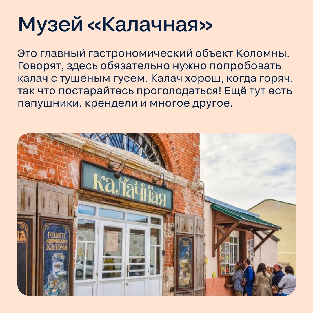 Куда съездить на выходные? 
Предлагаем рассмотреть для мини-путешествия Коломну | Сетка — новая социальная сеть от hh.ru