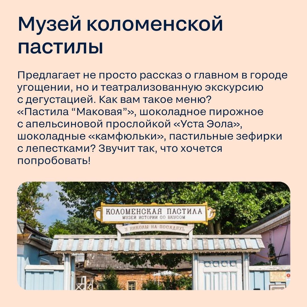 Куда съездить на выходные? 
Предлагаем рассмотреть для мини-путешествия Коломну | Сетка — новая социальная сеть от hh.ru