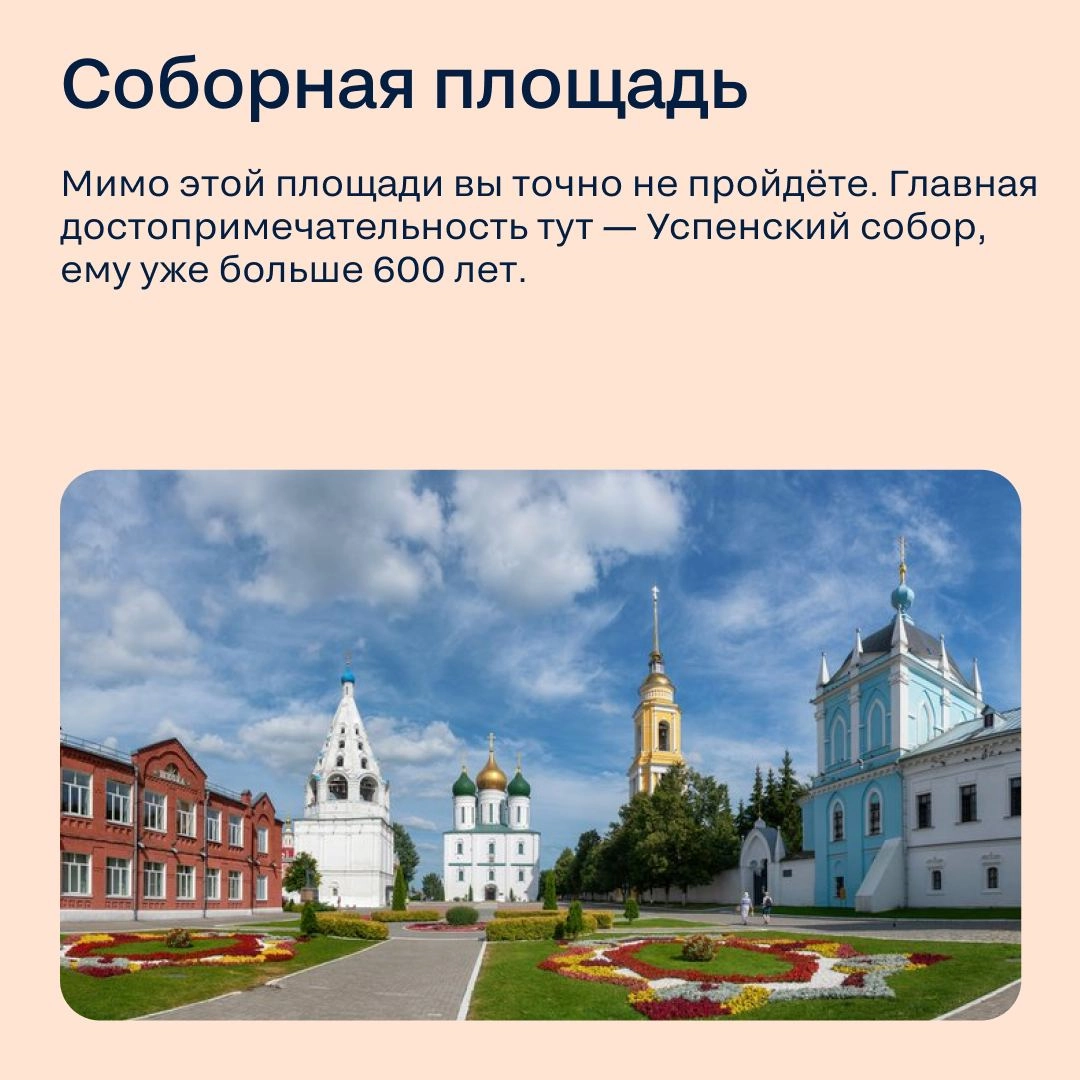 Куда съездить на выходные? 
Предлагаем рассмотреть для мини-путешествия Коломну | Сетка — новая социальная сеть от hh.ru