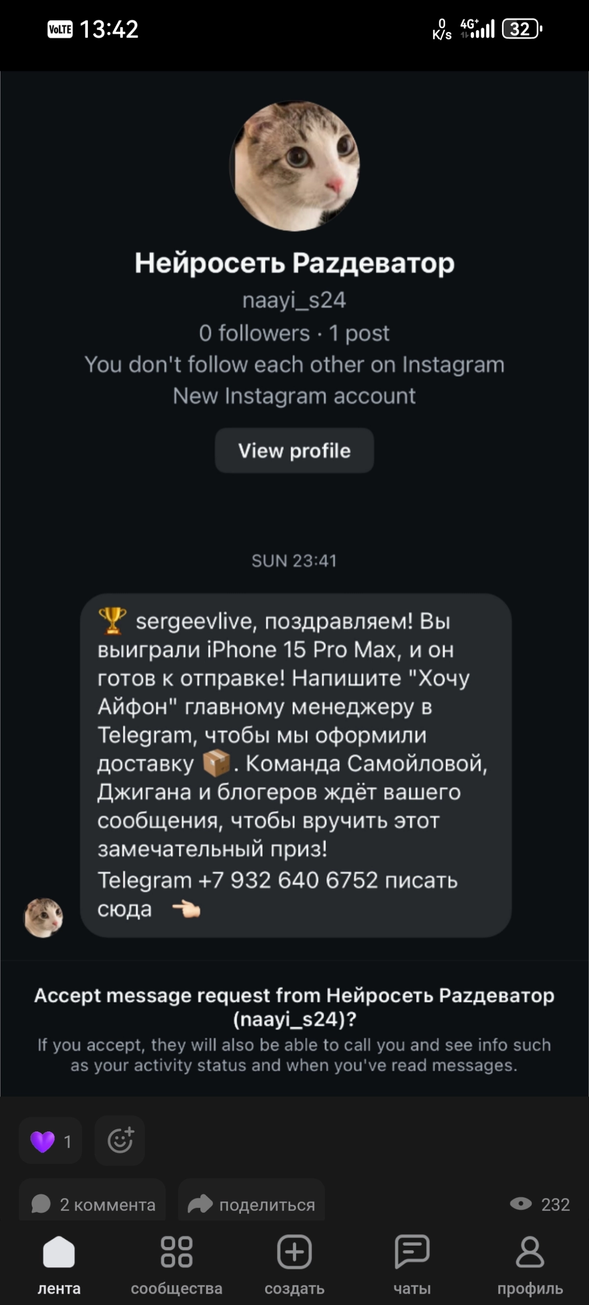 🚨Наткнулся в ленте на скриншот пользователя, который восхищался данным сообщением, считая, что это искуссный спам🤷‍♂️, не понимая, что это фишинг, я решил разобрать этот метод для вас👉:  
👉 На предста... | Сетка — новая социальная сеть от hh.ru