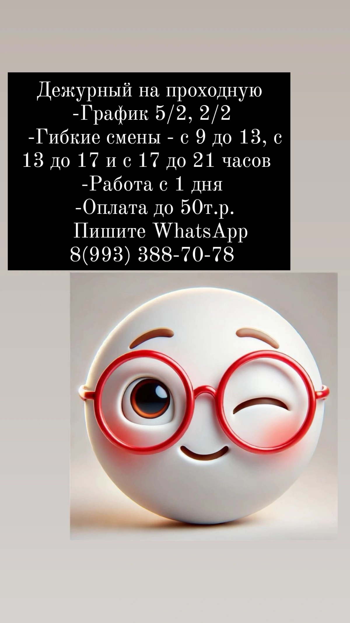 Сетка — новая социальная сеть от hh.ru