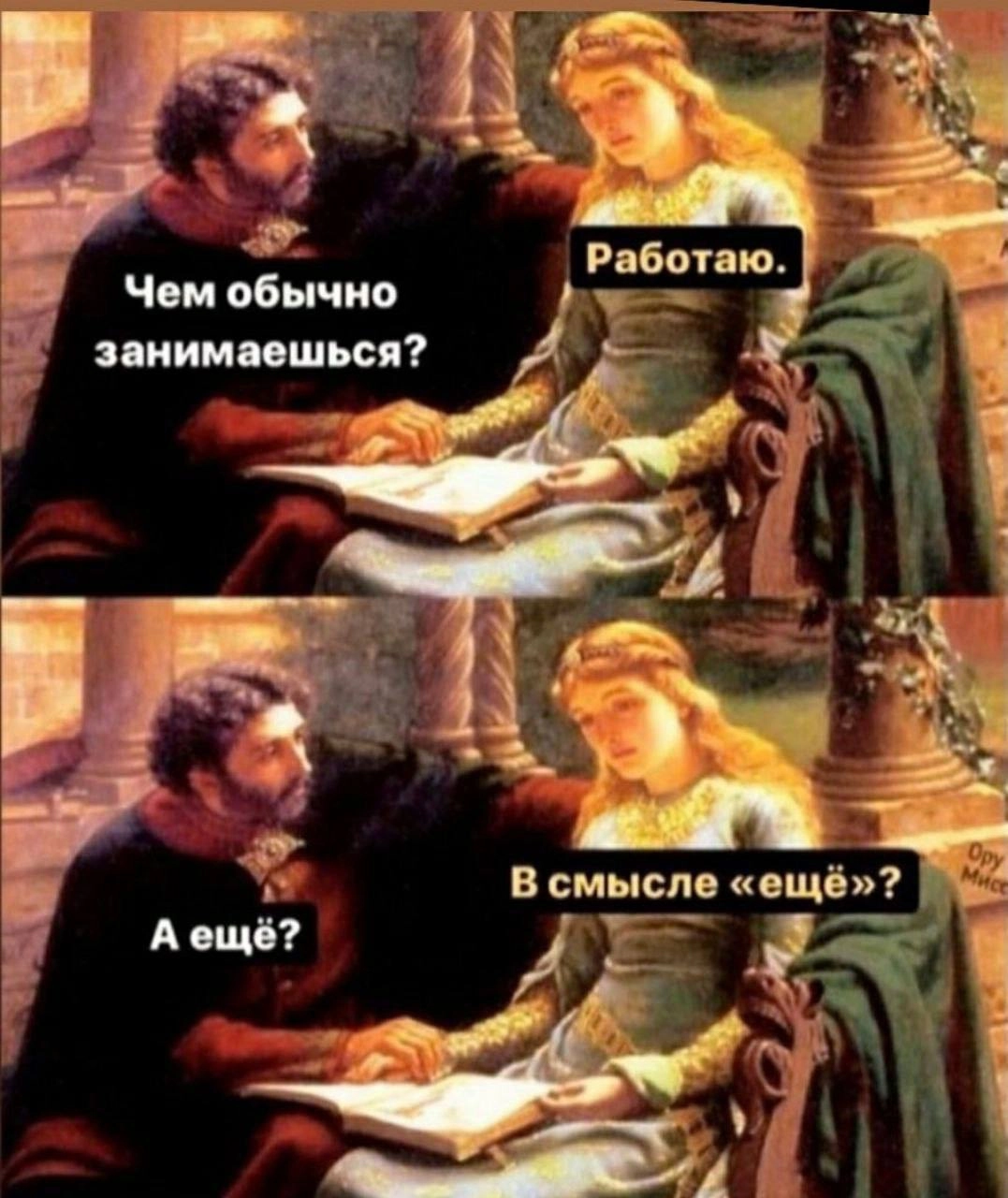 Сегодня без умных слов, рекомендаций и всего остального
Просто мемное воскресенье. Вот вам мем! 
Хорошего окончания недели 🗣 | Сетка — новая социальная сеть от hh.ru