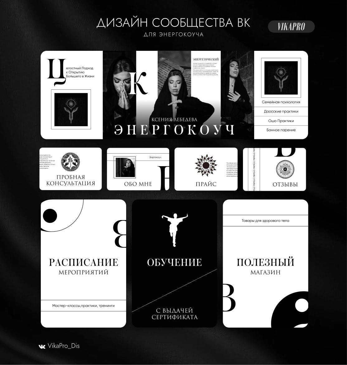 Ищу новые проекты. Дизайн ВК, Таплинк, креативы, логотипы.. | Сетка — новая социальная сеть от hh.ru