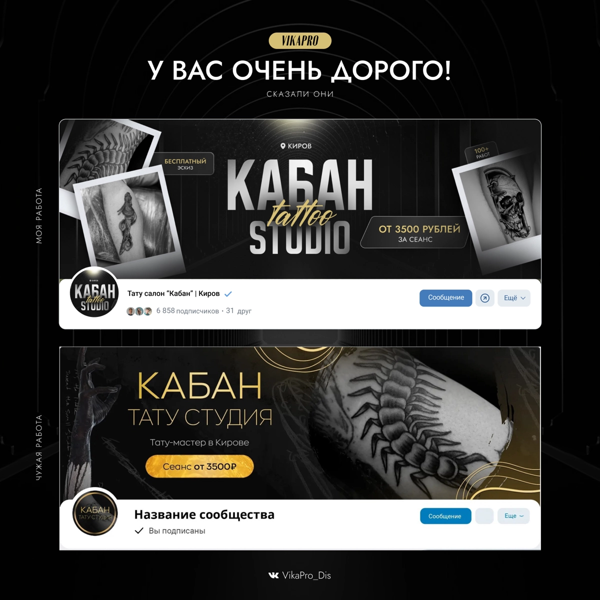 Ищу новые проекты. Дизайн ВК, Таплинк, креативы, логотипы.. | Сетка — новая социальная сеть от hh.ru