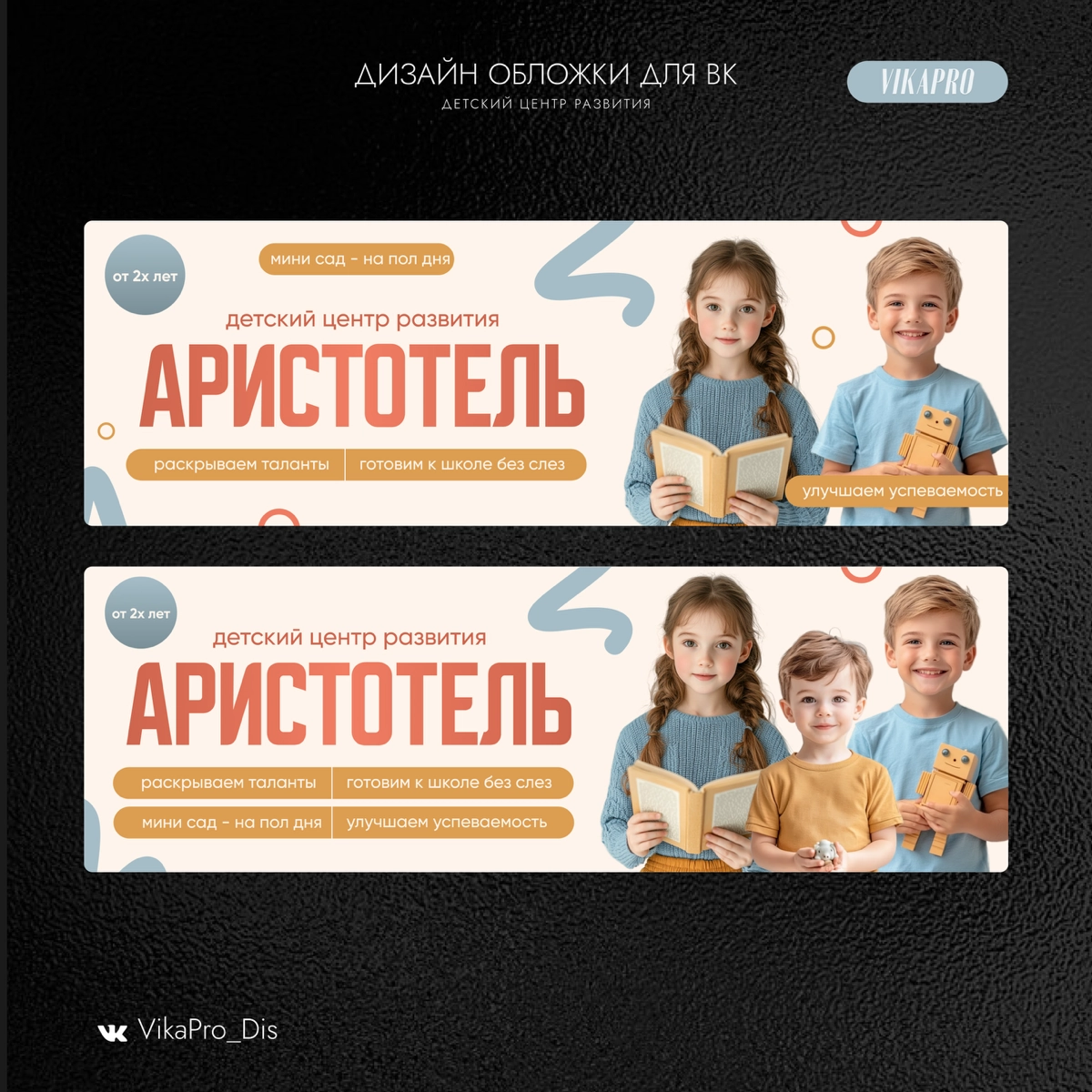 Ищу новые проекты. Дизайн ВК, Таплинк, креативы, логотипы.. | Сетка — новая социальная сеть от hh.ru