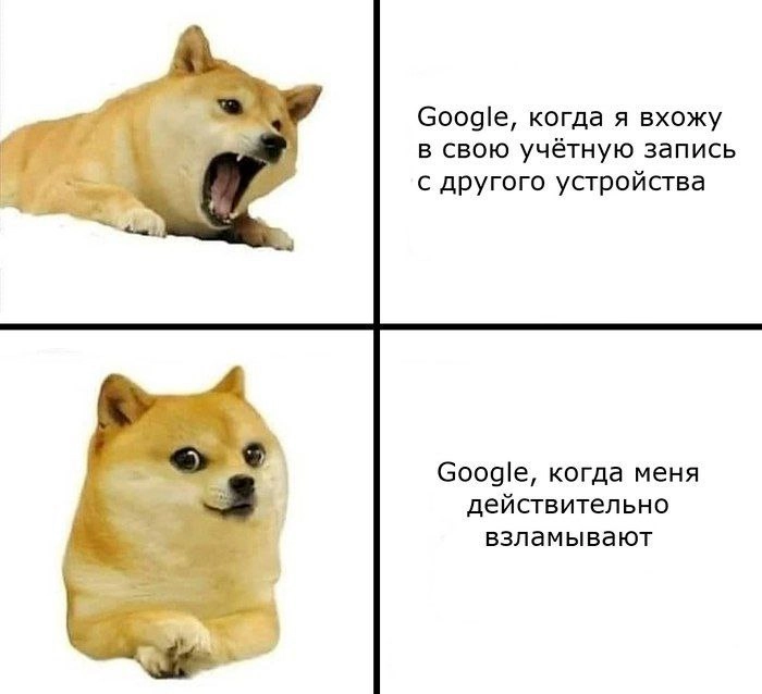 #Мем #безопасность #ИБ | Сетка — социальная сеть от hh.ru