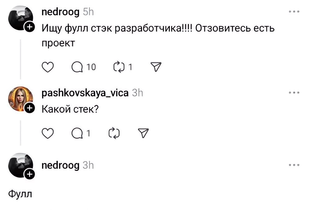 А, ну теперь понятно
🚀@itaxaxa | Сетка — новая социальная сеть от hh.ru