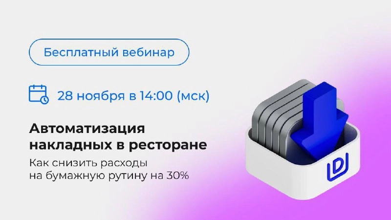 Автоматизации много не бывает. Поэтому если вы до сих пор вручную подписываете и разбираете сотни бумажек от поставщиков, с этим надо что-то делать | Сетка — новая социальная сеть от hh.ru