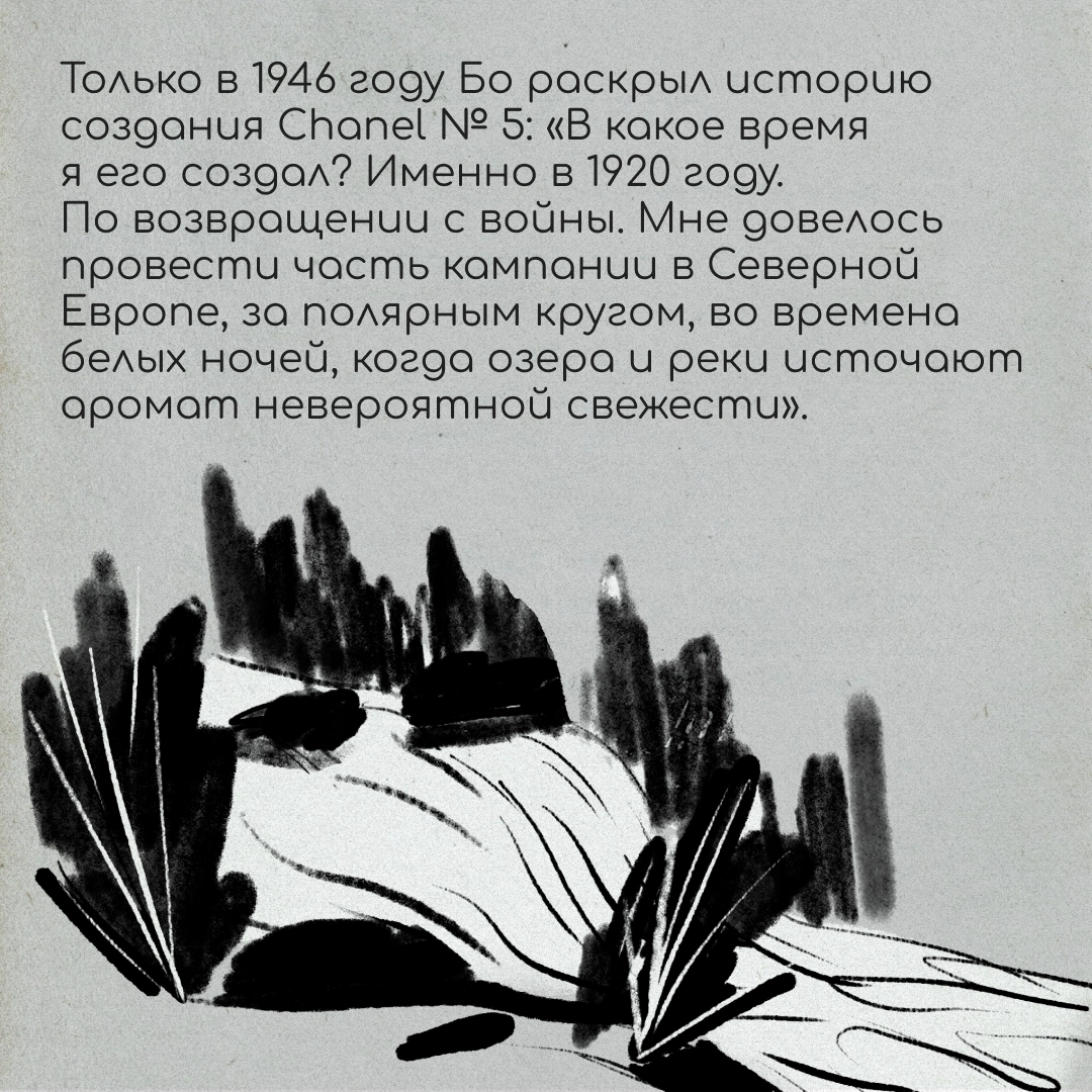 Как покинуть Россию и создать шедевр?
На этот ответ нам мог бы ответить Эрнест Бо. Его история не так популярна, как биография Макса Фактора | Сетка — новая социальная сеть от hh.ru
