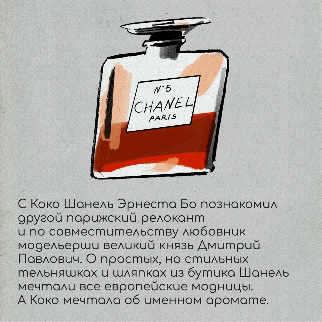 Как покинуть Россию и создать шедевр?
На этот ответ нам мог бы ответить Эрнест Бо. Его история не так популярна, как биография Макса Фактора | Сетка — новая социальная сеть от hh.ru