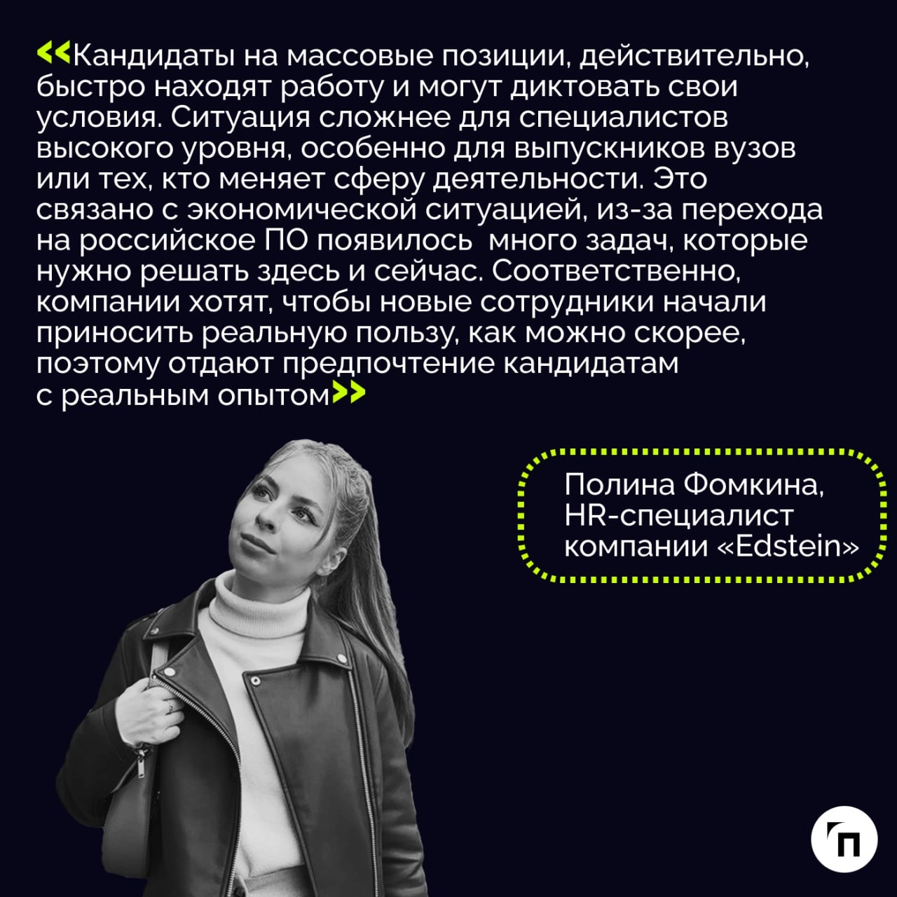 Экономика перегревается: влияние дефицита кадров
В России рекордно низкая безработица — 2,4%. Но это не самая хорошая новость: такой показатель говорит о нехватке специалистов | Сетка — новая социальная сеть от hh.ru