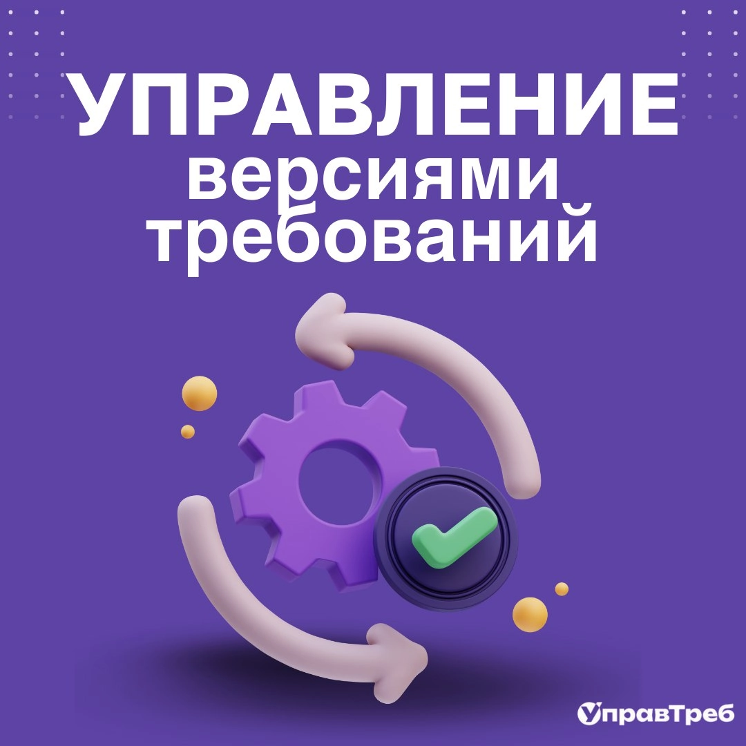 😒 Вы наверняка знаете, как неприятно, когда люди тратят время на работу над устаревшими или противоречивыми требованиями | Сетка — новая социальная сеть от hh.ru