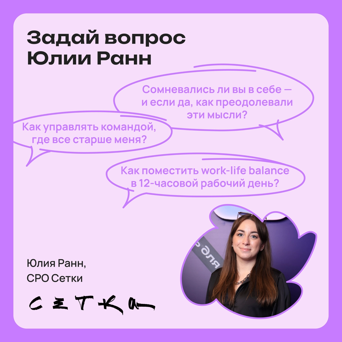 Ask me anything: спроси эксперта о том, что тебя волнует | Сетка — новая социальная сеть от hh.ru