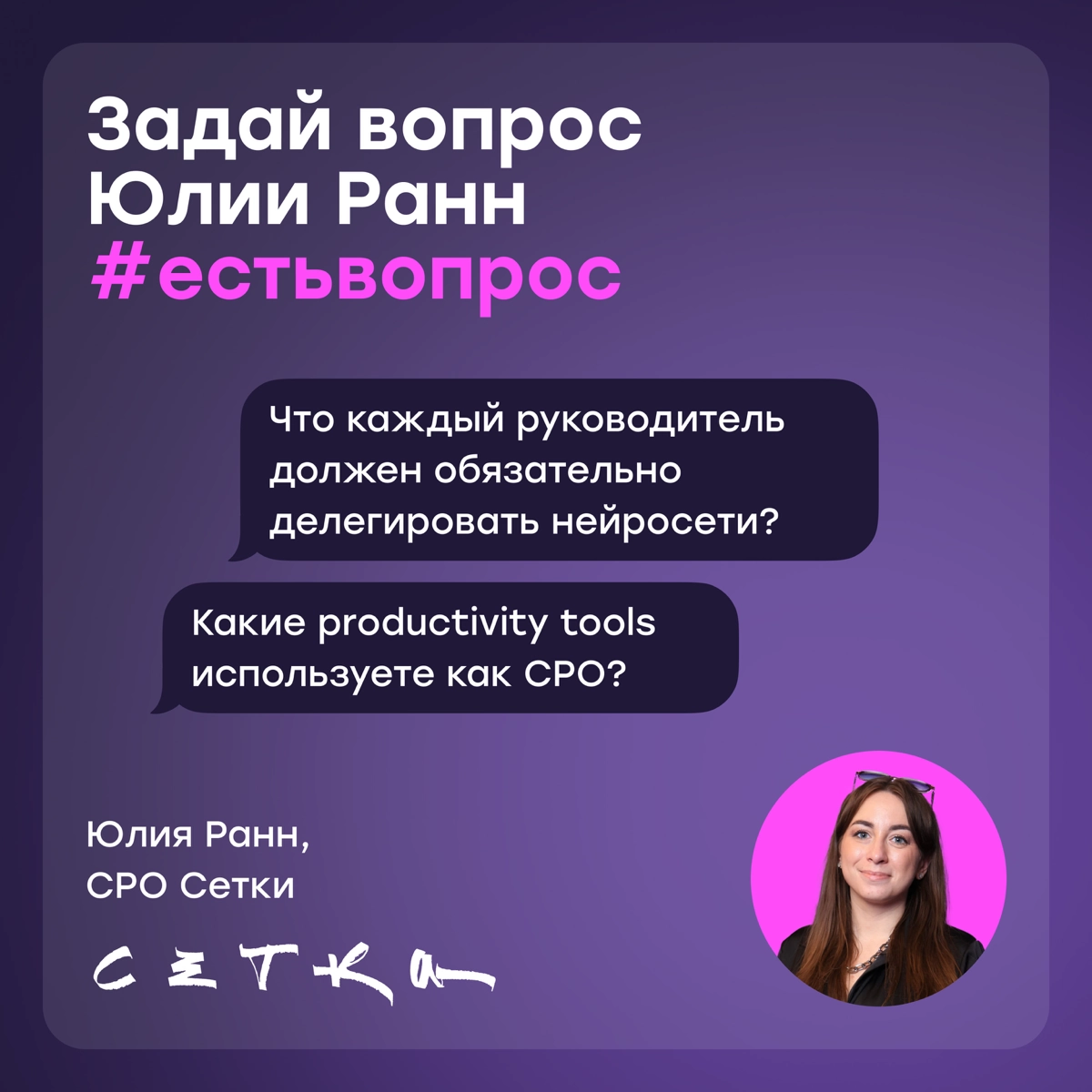 Ask me anything: спроси эксперта о том, что тебя волнует | Сетка — новая социальная сеть от hh.ru