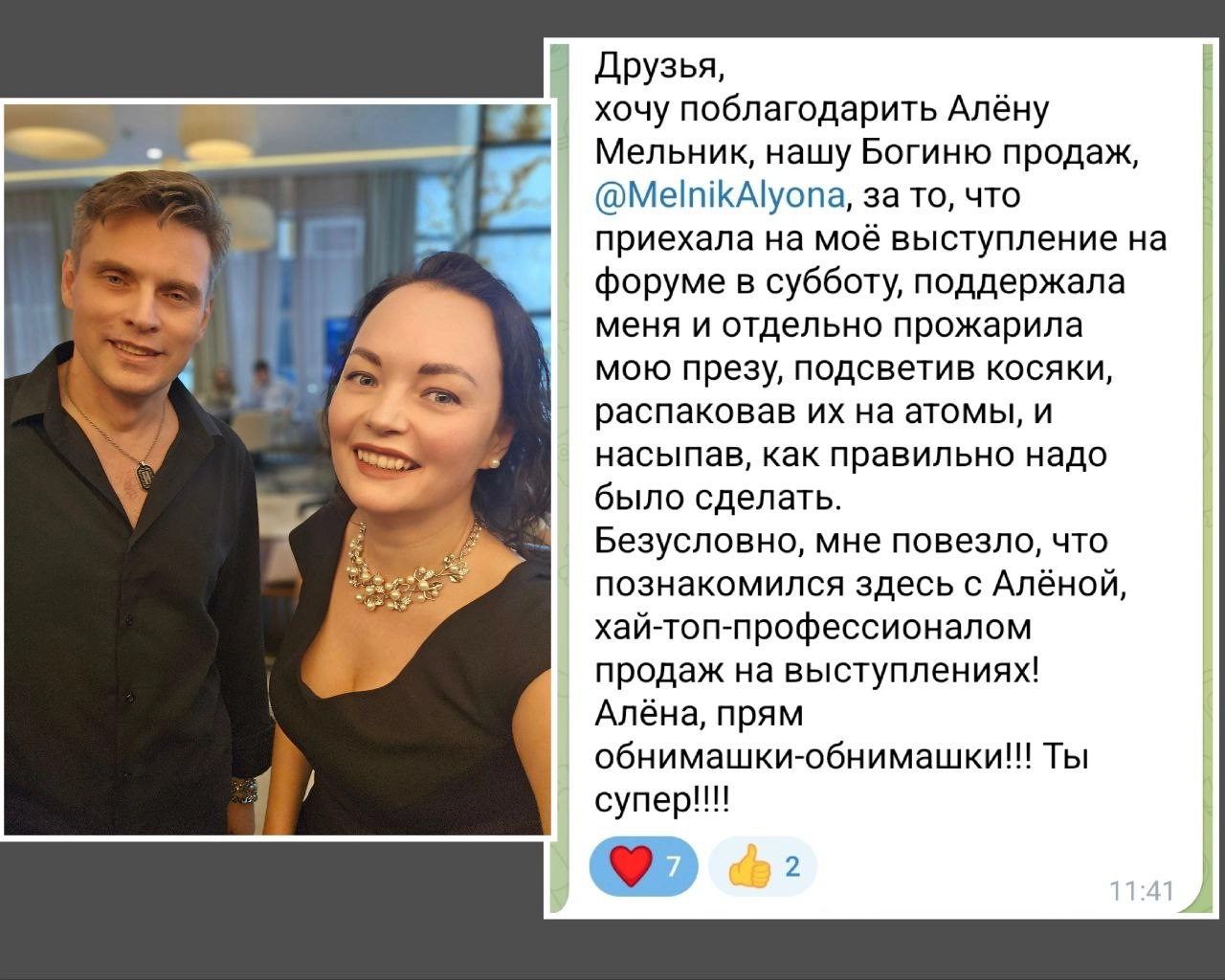 Грусть из-за отсутствия призового места на конкурсе сменилась тёплым отзывом от коллеги!
Кто смотрит сториз (а такие есть), знает, что в субботу ездила поддержать первое выступление моего хорошего зна... | Сетка — новая социальная сеть от hh.ru
