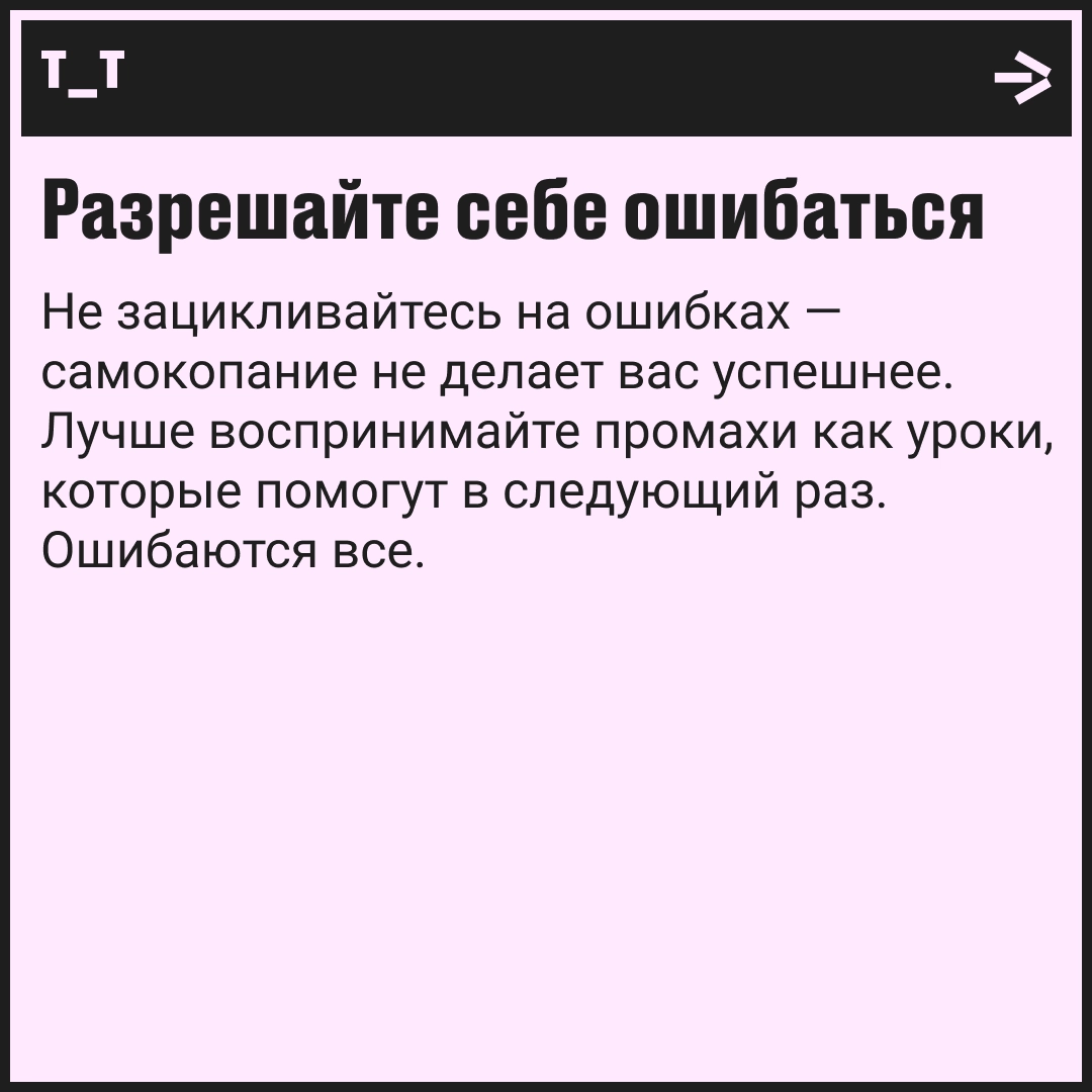 Синдром самозванца: как поверить в свои силы | Сетка — новая социальная сеть от hh.ru
