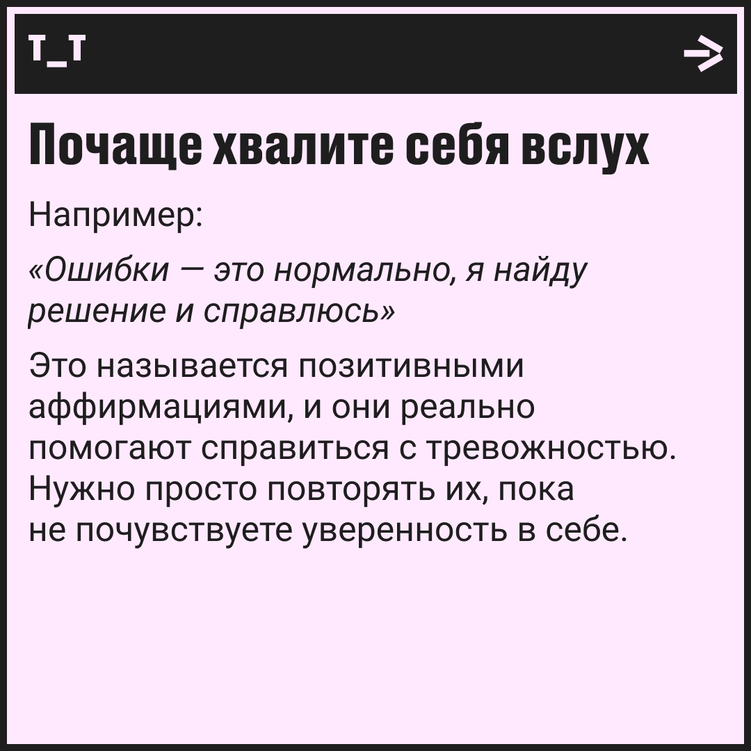 Синдром самозванца: как поверить в свои силы | Сетка — новая социальная сеть от hh.ru