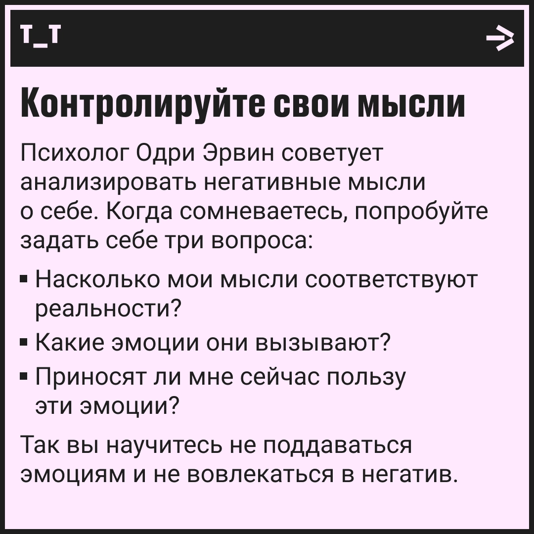 Синдром самозванца: как поверить в свои силы | Сетка — новая социальная сеть от hh.ru