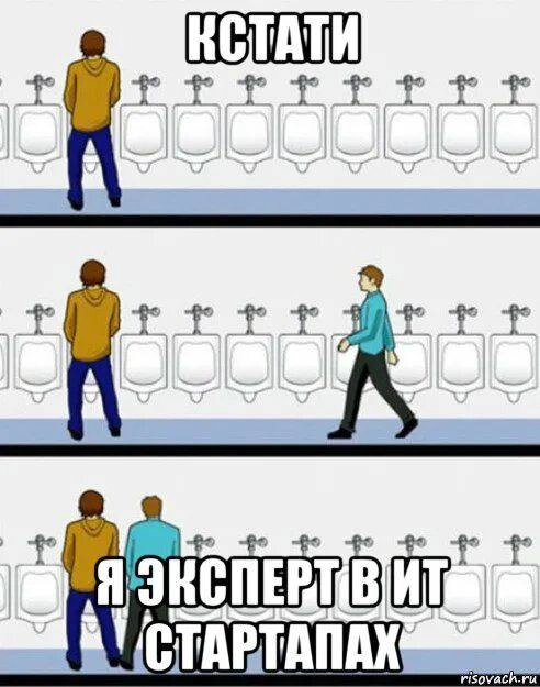 Нынче на рынке стартапов. 
#мем 
@umedschannel | Сетка — новая социальная сеть от hh.ru