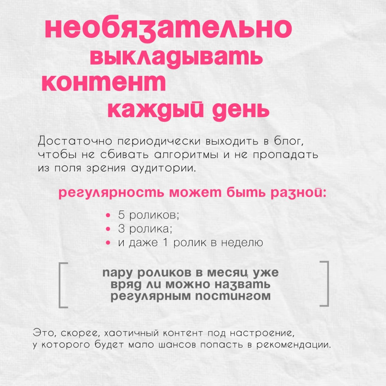 КАК ЧАСТО ПИЛИТЬ 🪚 РИЛСЫ? ⬇️ | Сетка — новая социальная сеть от hh.ru