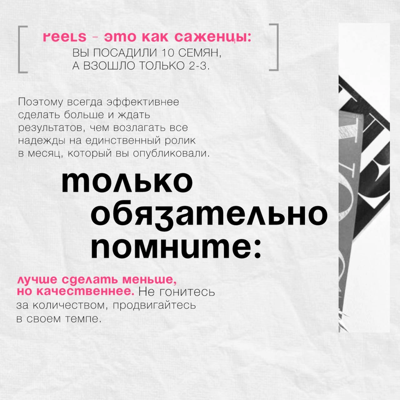 КАК ЧАСТО ПИЛИТЬ 🪚 РИЛСЫ? ⬇️ | Сетка — новая социальная сеть от hh.ru