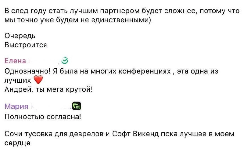 Всем привет! В субботу прошла моя первая конференция – Soft Weekend, и вот сегодня, немного порефлексировав, я готов поделиться некоторыми результатами | Сетка — новая социальная сеть от hh.ru