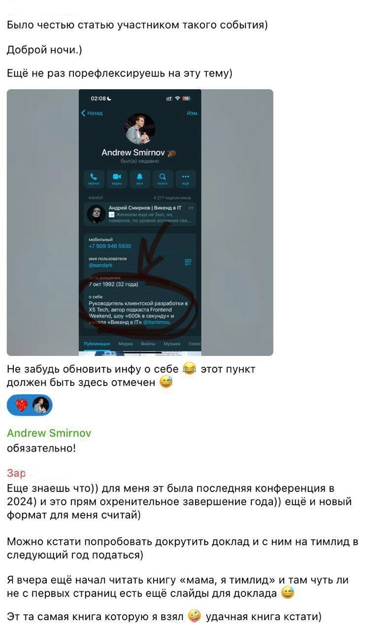 Всем привет! В субботу прошла моя первая конференция – Soft Weekend, и вот сегодня, немного порефлексировав, я готов поделиться некоторыми результатами | Сетка — новая социальная сеть от hh.ru
