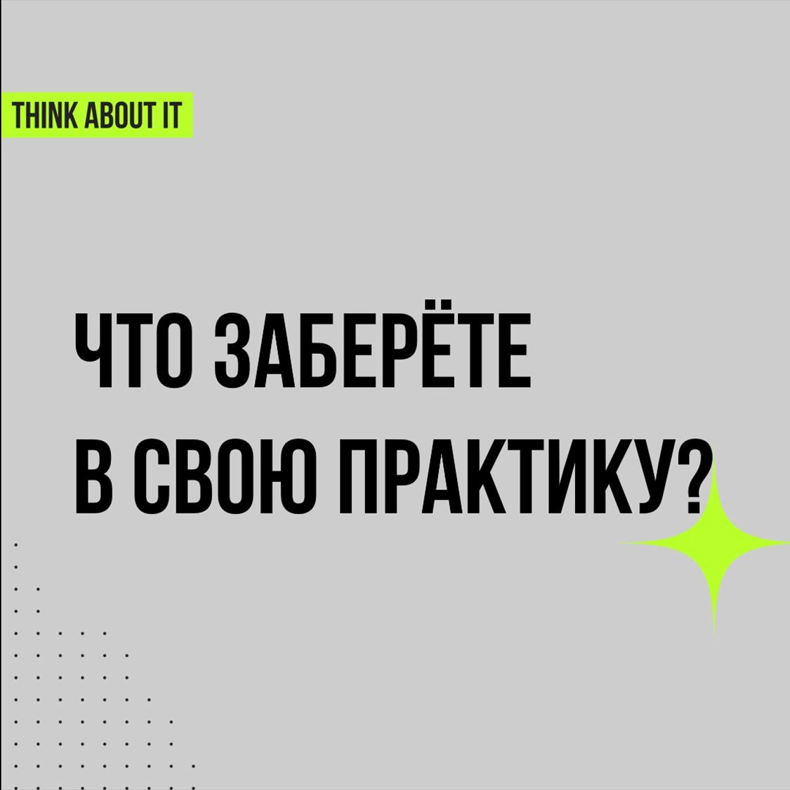 Мы собрали для вас карточки из нашего выступления на Talent Management Forum.
На них то, какими инструментами компании повышают креативность своих команд | Сетка — новая социальная сеть от hh.ru