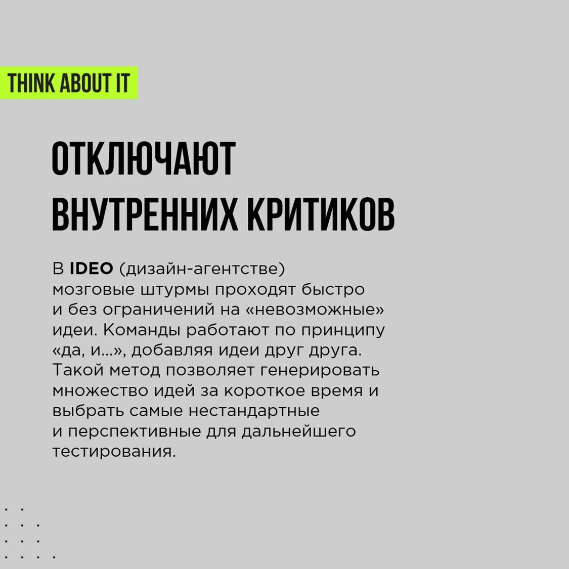 Мы собрали для вас карточки из нашего выступления на Talent Management Forum.
На них то, какими инструментами компании повышают креативность своих команд | Сетка — новая социальная сеть от hh.ru