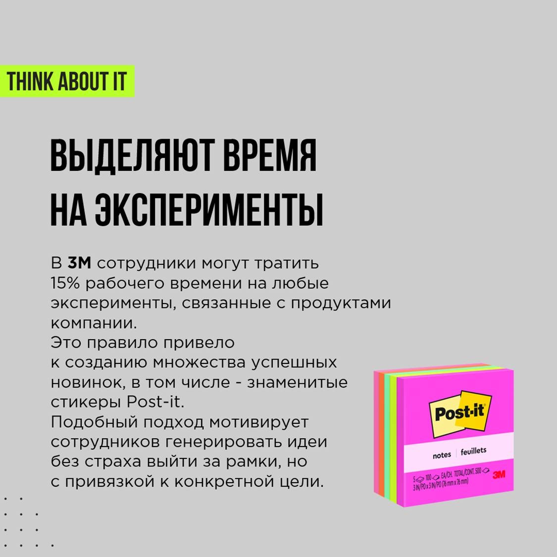 Мы собрали для вас карточки из нашего выступления на Talent Management Forum.
На них то, какими инструментами компании повышают креативность своих команд | Сетка — новая социальная сеть от hh.ru