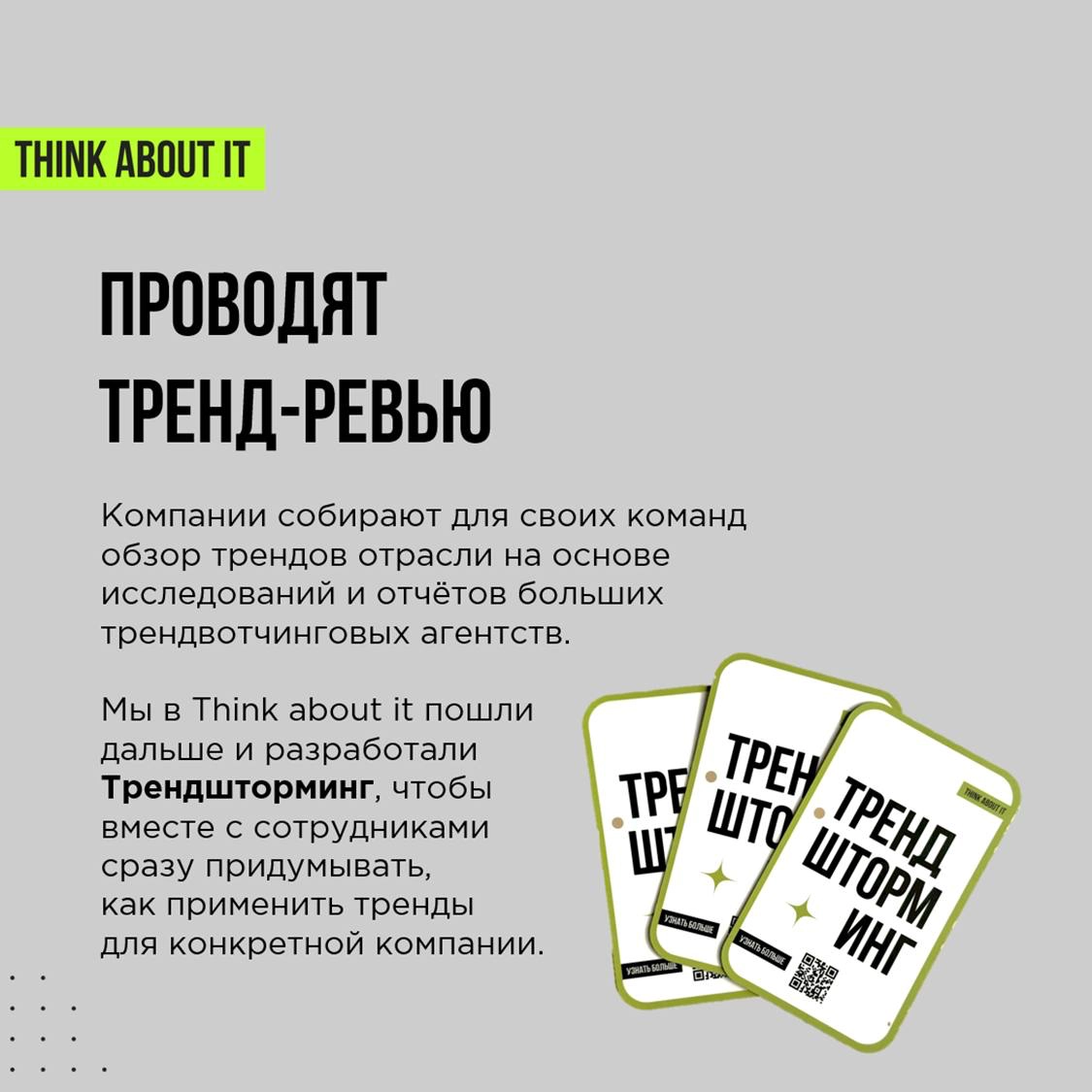 Мы собрали для вас карточки из нашего выступления на Talent Management Forum.
На них то, какими инструментами компании повышают креативность своих команд | Сетка — новая социальная сеть от hh.ru