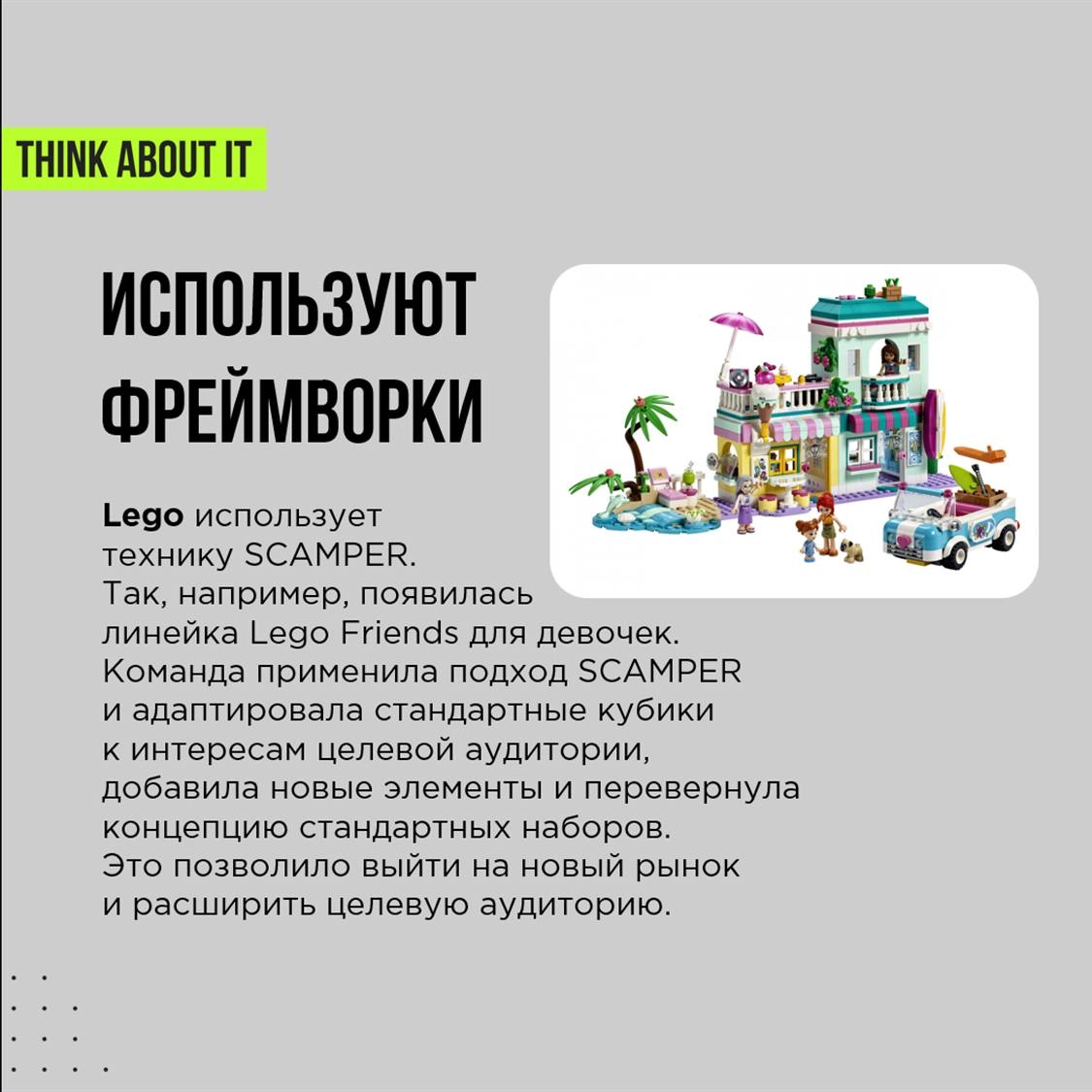 Мы собрали для вас карточки из нашего выступления на Talent Management Forum.
На них то, какими инструментами компании повышают креативность своих команд | Сетка — новая социальная сеть от hh.ru