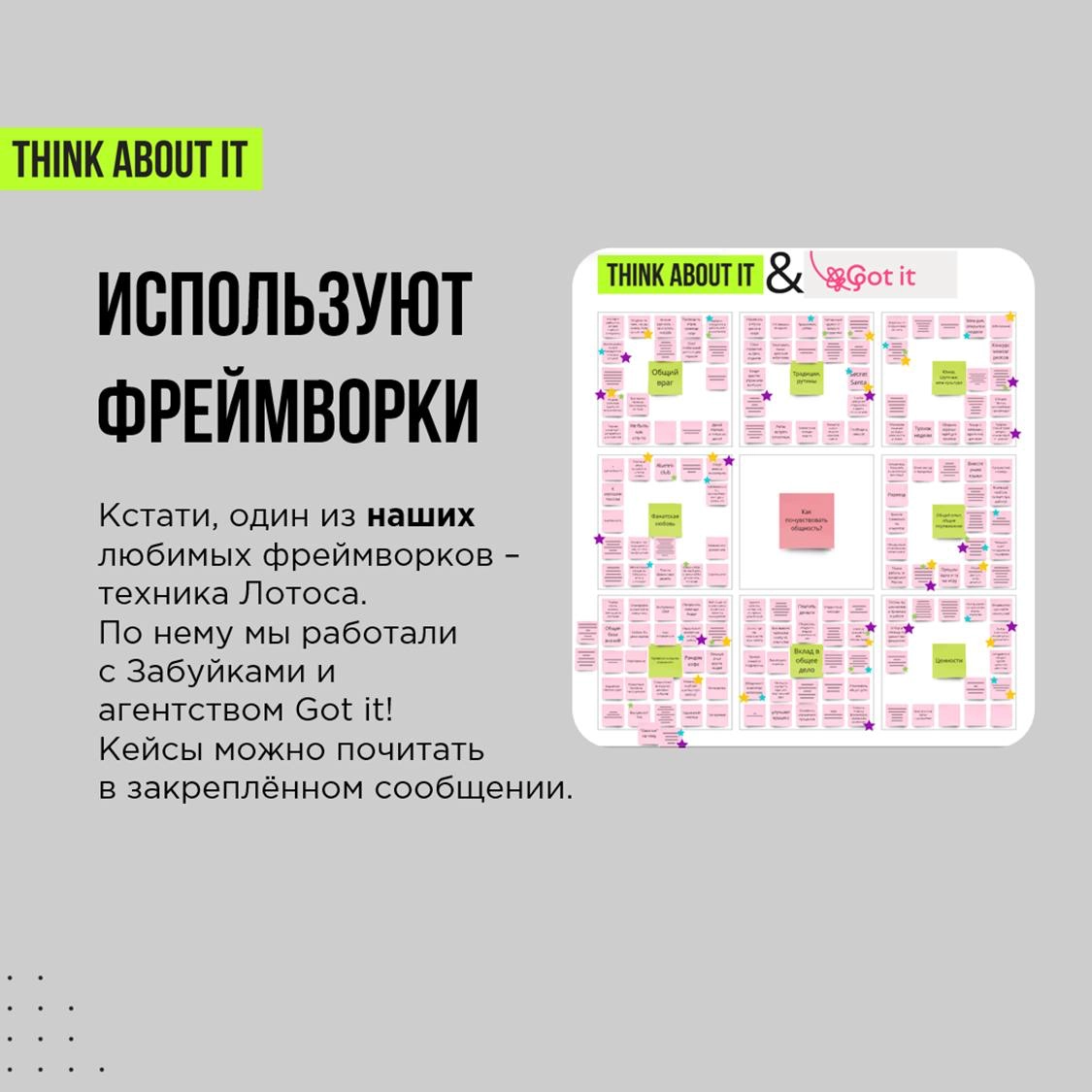 Мы собрали для вас карточки из нашего выступления на Talent Management Forum.
На них то, какими инструментами компании повышают креативность своих команд | Сетка — новая социальная сеть от hh.ru