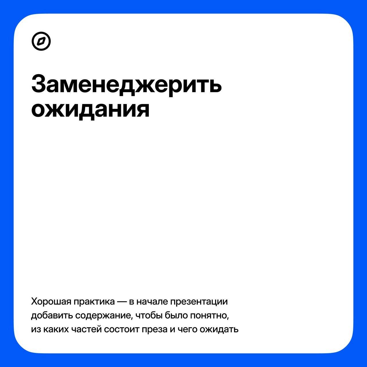 Как дизайнеру быстро улучшить презентацию своих проектов
Привет! Я Миша Наер, автор одноименного телеграм канала, co-founder студии труд, а в прошлом — product design lead в T-Банке | Сетка — новая социальная сеть от hh.ru