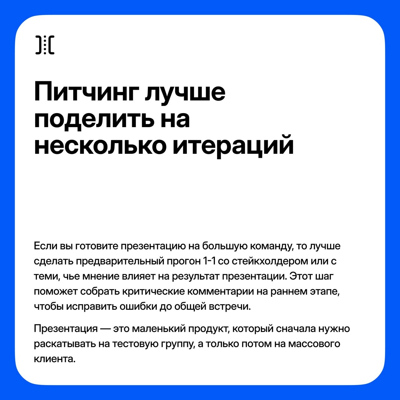 Как дизайнеру быстро улучшить презентацию своих проектов
Привет! Я Миша Наер, автор одноименного телеграм канала, co-founder студии труд, а в прошлом — product design lead в T-Банке | Сетка — новая социальная сеть от hh.ru