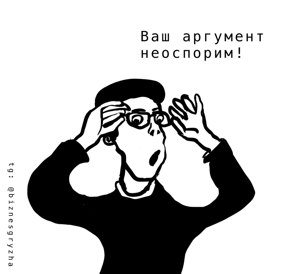 Как я показал клиенту член | Сетка — новая социальная сеть от hh.ru