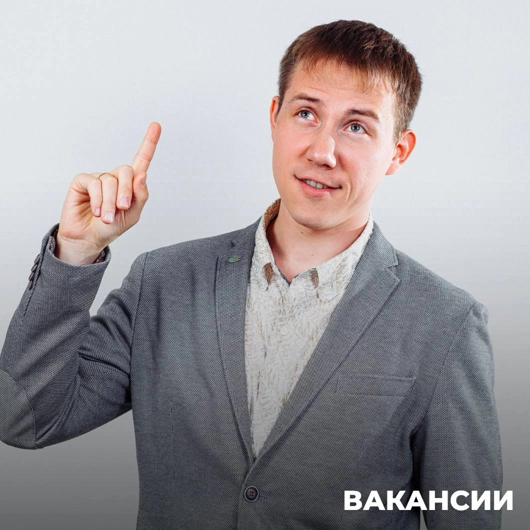 ОТКРЫТАЯ ВАКАНСИЯ В СЕНСУМ Г. ЧЕБОКСАРЫ 💼
📌 Специалист по проведению презентаций
ОБЯЗАННОСТИ:
— Активация демонстрационного доступа клиенту.
— Консультация клиента по телефону по нашему продукту | Сетка — новая социальная сеть от hh.ru