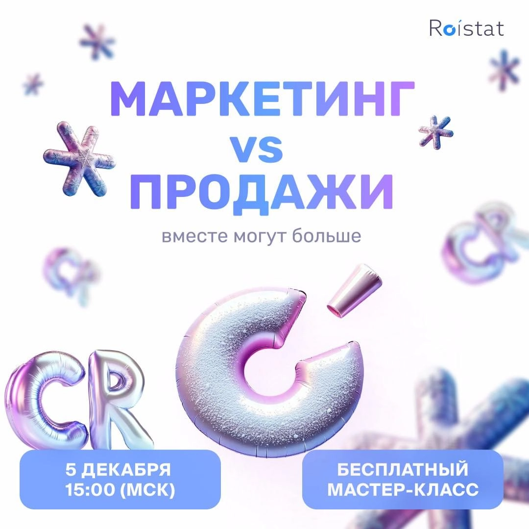 ⚡️ Время пришло! Объединяем маркетинг и продажи для роста прибыли
Знакомо ли вам, когда маркетологи приносят много лидов, а отдел продаж жалуются на их качество?
5 декабря в 15:00 (мск) на бесплатном ... | Сетка — новая социальная сеть от hh.ru