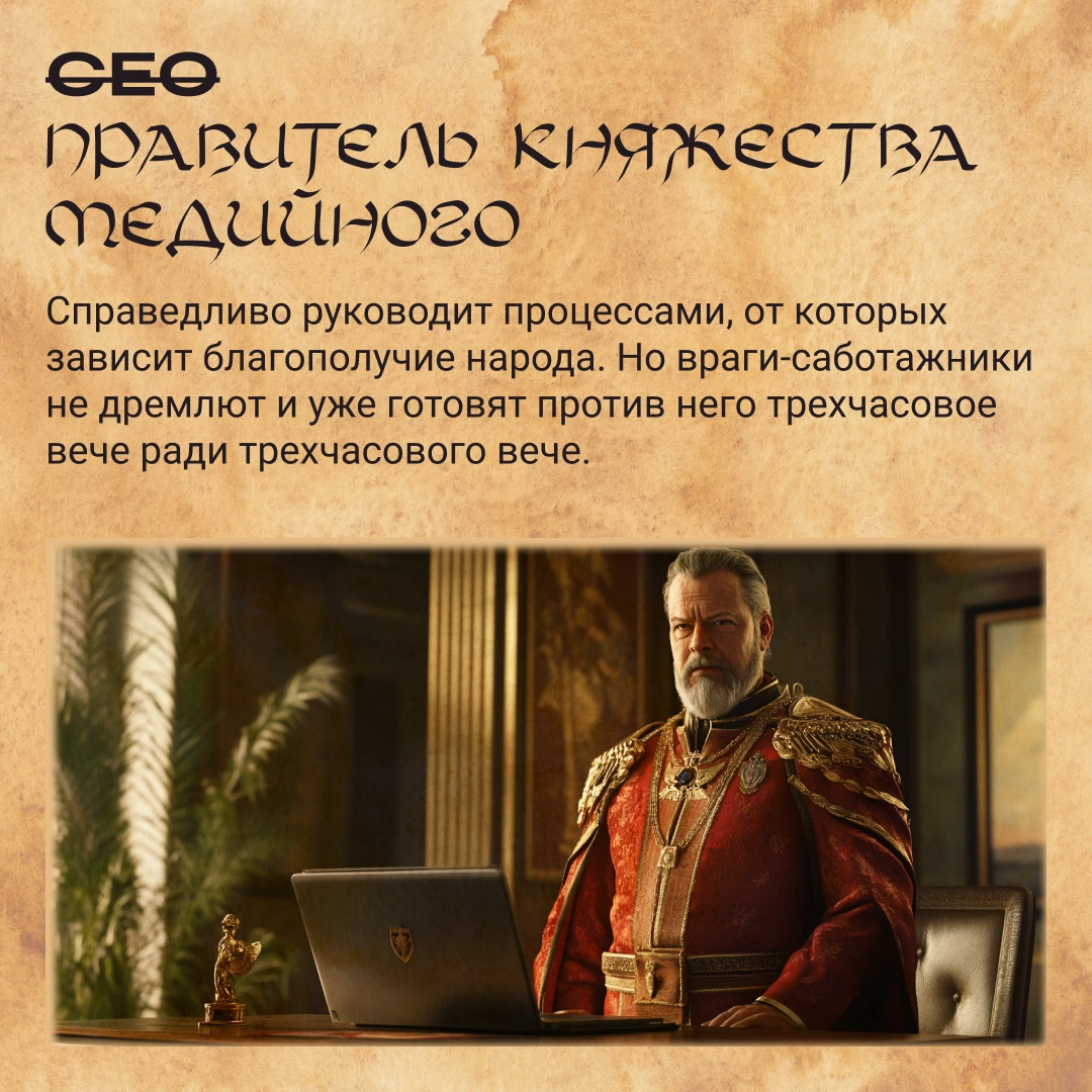 Шли в офис, а попали в Средневековье… | Сетка — новая социальная сеть от hh.ru