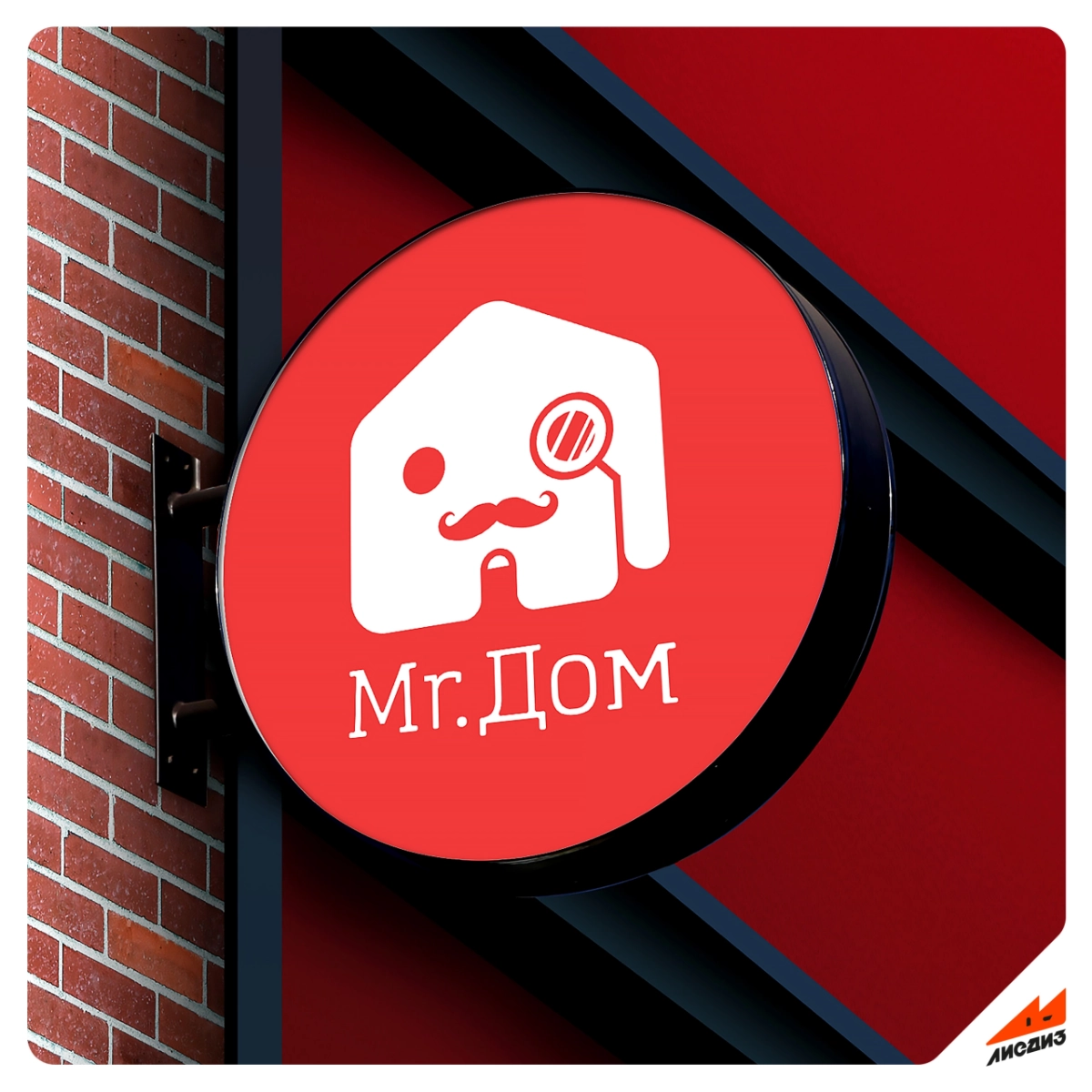 Разработали знак магазина товаров для ремонта и строительства "Mr | Сетка — новая социальная сеть от hh.ru