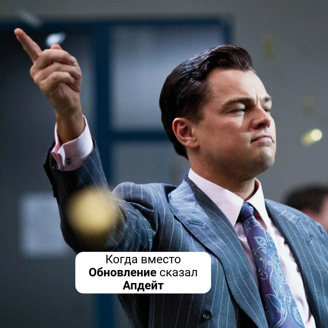Дейли митинг или планерка?
Спринт или неделя?
Пофиксить или исправить?
⚖️
На чьей стороне ты?
🆒 - за новые словечки
👍🏻 - за классику | Сетка — новая социальная сеть от hh.ru