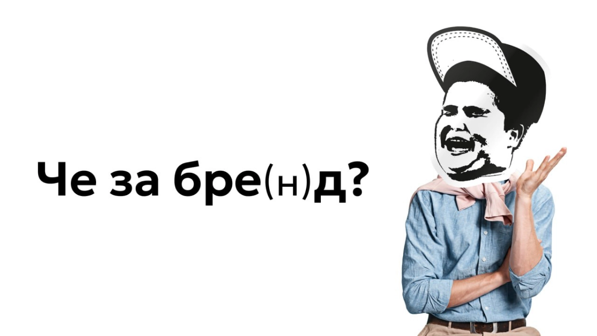 На днях спорили с коллегами на тему позиционирования бренда | Сетка — новая социальная сеть от hh.ru