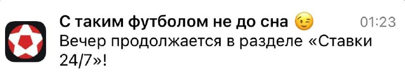🐆 Как Leon дожимает игроков после ЛЧ
Очень просто — отправляет пуш на быстрые игры. 
◾️Кто-то захочет отыграться 
◾️Кто-то — выиграть побольше
На ЛЧ всегда большие обороты | Сетка — новая социальная сеть от hh.ru