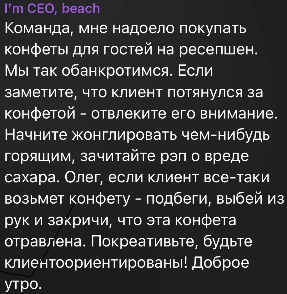 К- Клиентоориентированность 
PS: скрин не из моего архива😁 | Сетка — новая социальная сеть от hh.ru