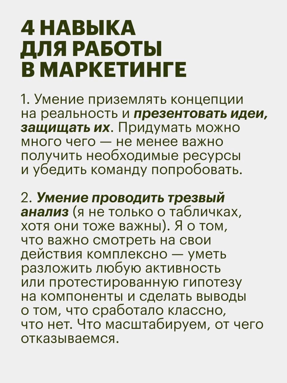 Моё важное знакомство этой осени — Наташа Кудрина, основательница агентства DE FINE | Сетка — новая социальная сеть от hh.ru