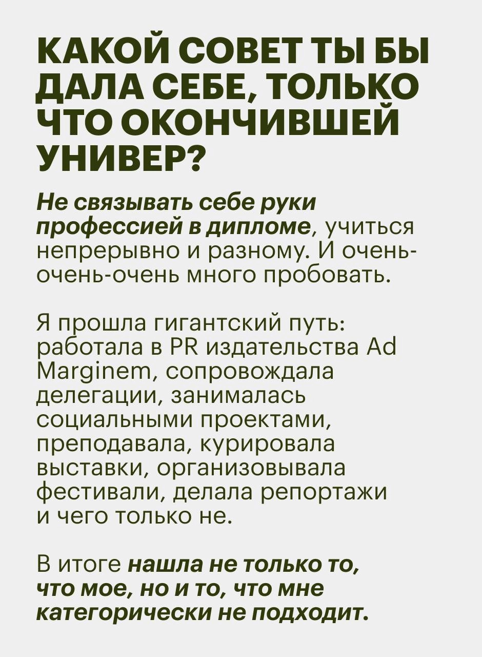 Моё важное знакомство этой осени — Наташа Кудрина, основательница агентства DE FINE | Сетка — новая социальная сеть от hh.ru