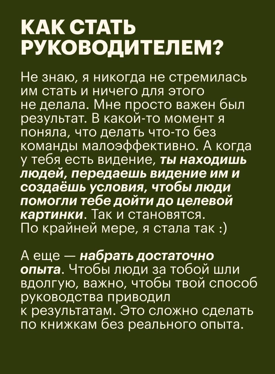 Моё важное знакомство этой осени — Наташа Кудрина, основательница агентства DE FINE | Сетка — новая социальная сеть от hh.ru