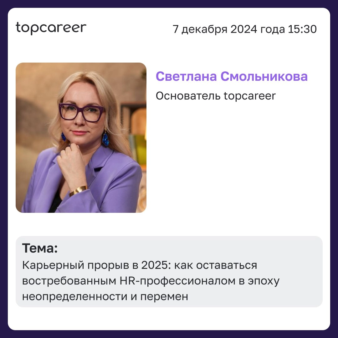 🔝 Тренд, тренд, тренд...
Рынок труда меняется — появляются новые профессии, требования, ожидания работников. Без знания трендов HR рискует остаться вне игры | Сетка — новая социальная сеть от hh.ru